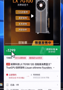 New Chinese Gaming GPU Released and Benchmarked- The Lisuan LX 7G100. See explanation in comments