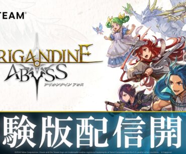 Brigandine: Abyss demo now available for PC