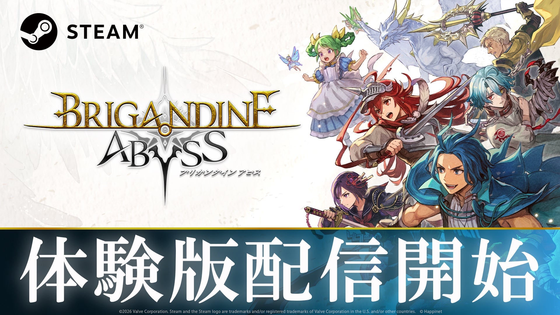Brigandine: Abyss demo now available for PC Brigandine: Abyss demo now available for PC