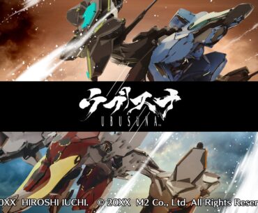 Ubusuna canceled - Gematsu