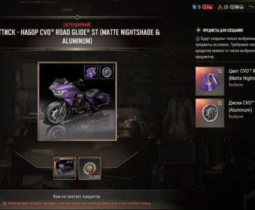 Question:Do I get the motorcycle with the skin or do I have to buy the basic version too? Do I get to keep it after the update?
