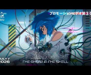 New Ghost in The Shell Trailer