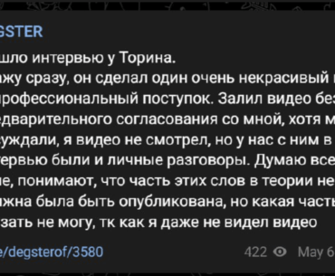 Degster on Thorin