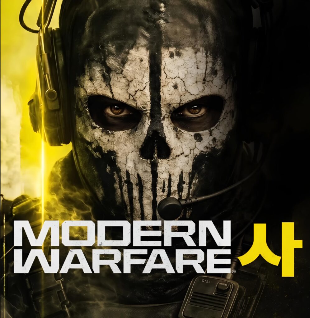 [cod] is there an existing sub for MW4?
