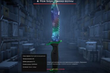 Bowie knife gamma doppler