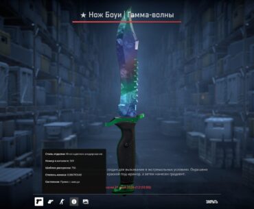 Bowie knife gamma doppler