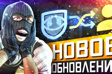 Обновление CS2 11.06.2026 / Намёки на ПАТРУЛЬ / Итоги новой системы Major / Улучшение Инвентаря