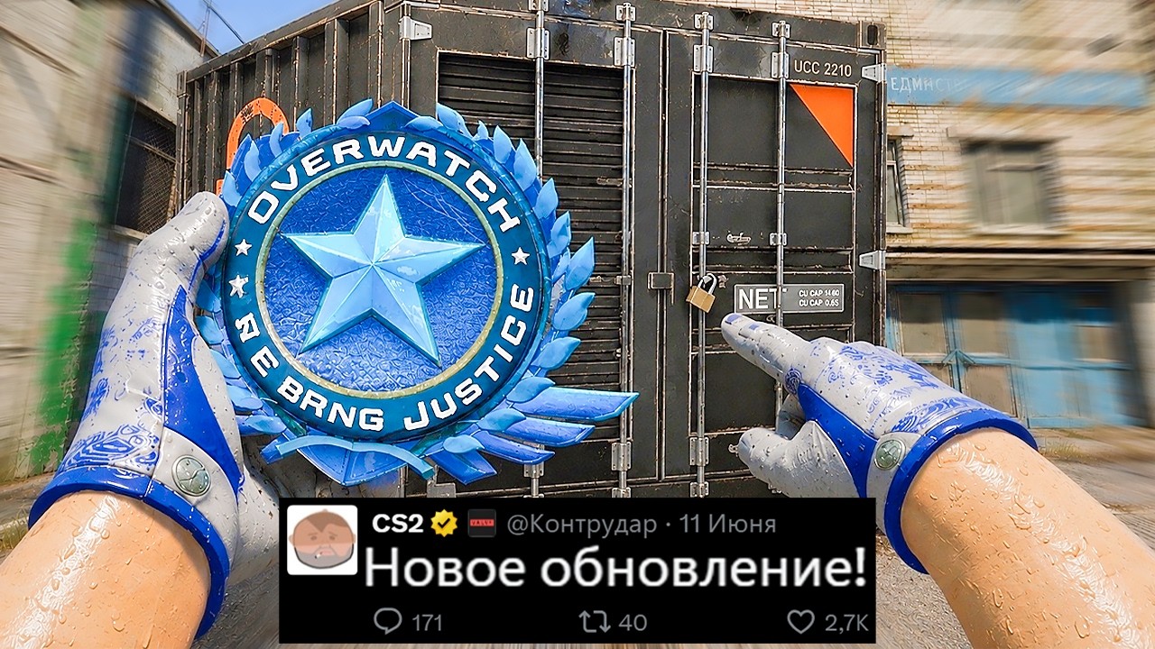 НОВОЕ ОБНОВЛЕНИЕ CS2! НОВЫЕ ХРАНИЛИЩА, РЕЖИМ ПАТРУЛЬ ВЕРНУЛСЯ, ОБМЕН НАКЛЕЕК, ARMORY, 5 СЕЗОН КС2 НОВОЕ ОБНОВЛЕНИЕ CS2! НОВЫЕ ХРАНИЛИЩА, РЕЖИМ ПАТРУЛЬ ВЕРНУЛСЯ, ОБМЕН НАКЛЕЕК, ARMORY, 5 СЕЗОН КС2