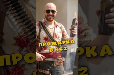 В РЕСТОРАНАХ ТАКОЕ НЕ ПОДАЮТ - Counter-Strike 2 #csgo #стрим #gaming #twitch #угар