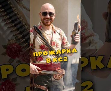 В РЕСТОРАНАХ ТАКОЕ НЕ ПОДАЮТ - Counter-Strike 2 #csgo #стрим #gaming #twitch #угар