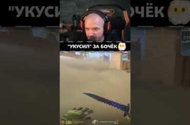 БЕДНЯГА НЕ ЗНАЛ ЧТО ЗА НИМ ОХОТЯТСЯ  - Counter-Strike 2 #csgo #стрим #gaming #twitch #угар