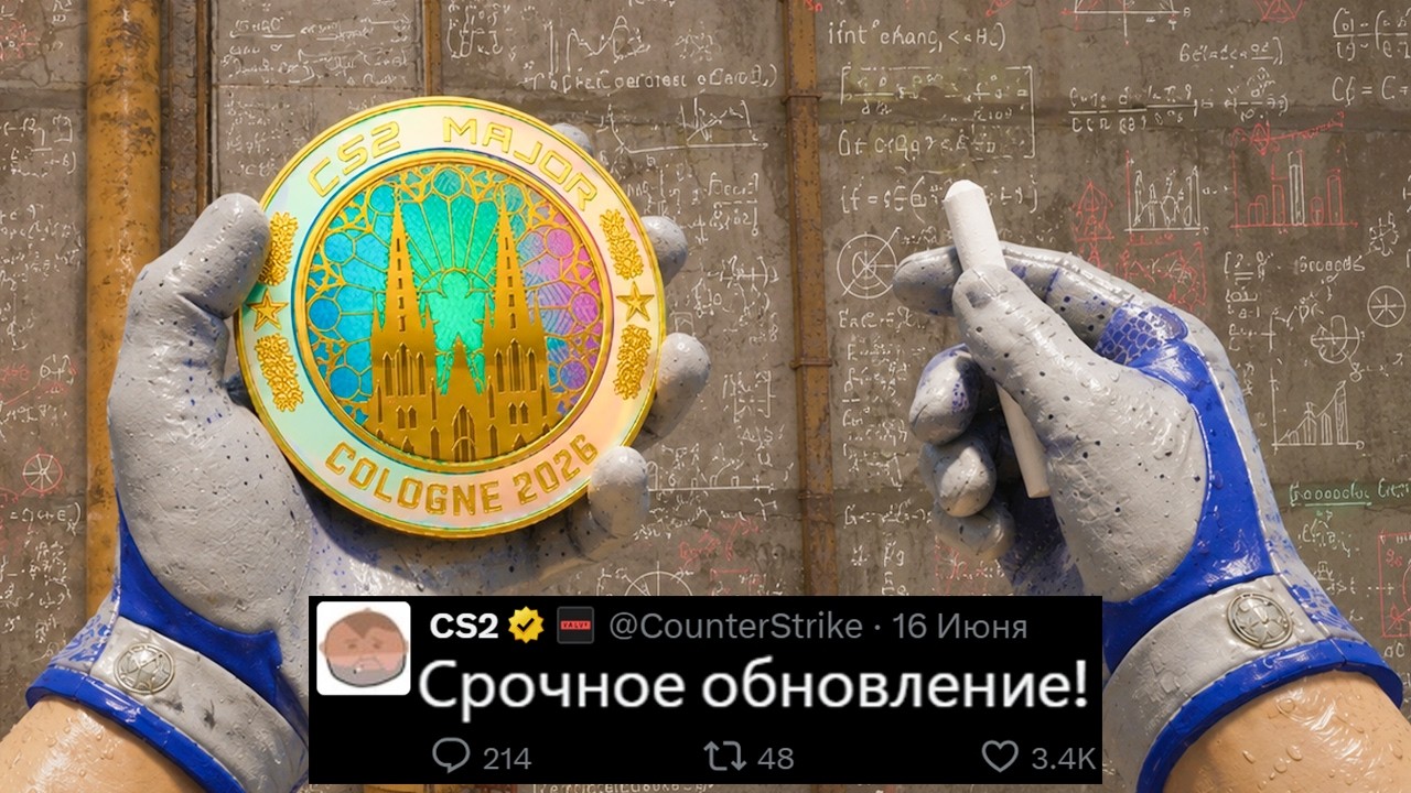 СРОЧНОЕ ОБНОВЛЕНИЕ VALVE! БОЛЬШАЯ ОШИБКА ХРАНИЛИЩ CS2, ФОРМУЛА DIAMOND МОНЕТЫ, НОВЫЕ НОЖИ, КАРТЫ КС2 СРОЧНОЕ ОБНОВЛЕНИЕ VALVE! БОЛЬШАЯ ОШИБКА ХРАНИЛИЩ CS2, ФОРМУЛА DIAMOND МОНЕТЫ, НОВЫЕ НОЖИ, КАРТЫ КС2