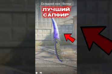 🔴 Выбил Самый Редкий НОЖ в CS 2 #cs2 #кс2