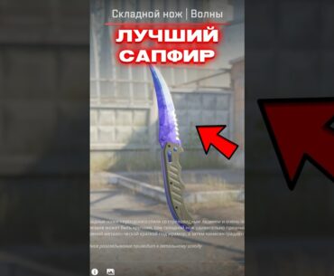 🔴 Выбил Самый Редкий НОЖ в CS 2 #cs2 #кс2