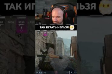 ТАК ИГРАТЬ НЕЛЬЗЯ - Counter-Strike 2 #csgo #стрим #gaming #twitch #угар #твичстрим #ксго