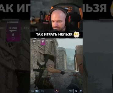 ТАК ИГРАТЬ НЕЛЬЗЯ - Counter-Strike 2 #csgo #стрим #gaming #twitch #угар #твичстрим #ксго