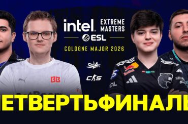 Day 1 | IEM Cologne Major 2026 Quarterfinals | 🎙КРИВОЙ ЭФИР