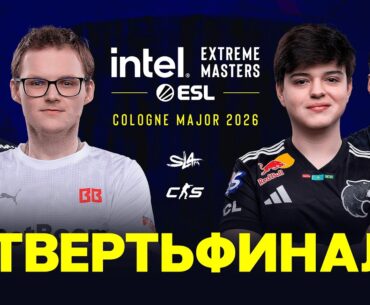 Day 1 | IEM Cologne Major 2026 Quarterfinals | 🎙КРИВОЙ ЭФИР