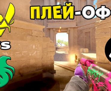 ЧЕТВЕРТЬФИНАЛ! Falcons vs Vitality - ЛУЧШИЕ МОМЕНТЫ - IEM Cologne Major 2026 l КС2