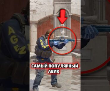 🔴 Секрет Самого Популярного AWP в CS 2 - Я ПРОСТО ОФИГЕЛ #cs2 #кс2