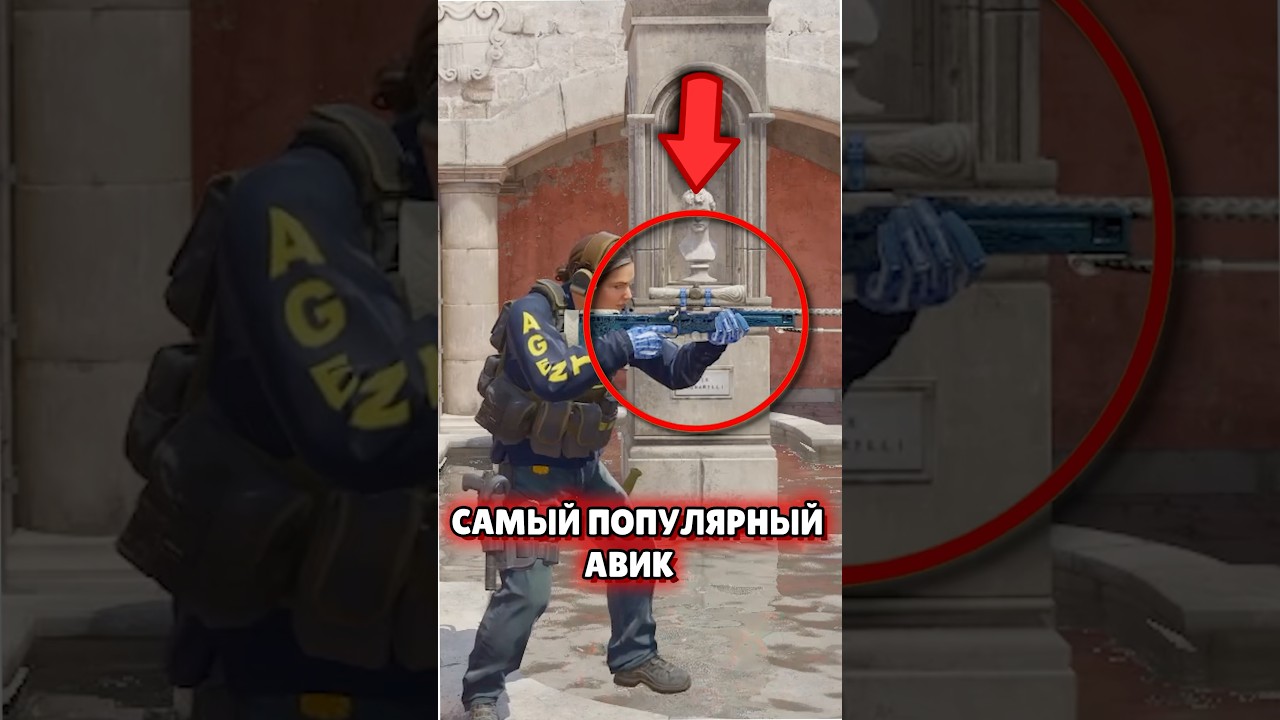 π΄ Π‘Π΅ΠΊΡΠ΅Ρ Π‘Π°ΠΌΠΎΠ³ΠΎ ΠΠΎΠΏΡΠ»ΡΡΠ½ΠΎΠ³ΠΎ AWP Π² CS 2 – Π― ΠΠ ΠΠ‘Π’Π ΠΠ€ΠΠΠΠ #cs2 #ΠΊΡ2 π΄ Π‘Π΅ΠΊΡΠ΅Ρ Π‘Π°ΠΌΠΎΠ³ΠΎ ΠΠΎΠΏΡΠ»ΡΡΠ½ΠΎΠ³ΠΎ AWP Π² CS 2 - Π― ΠΠ ΠΠ‘Π’Π ΠΠ€ΠΠΠΠ #cs2 #ΠΊΡ2