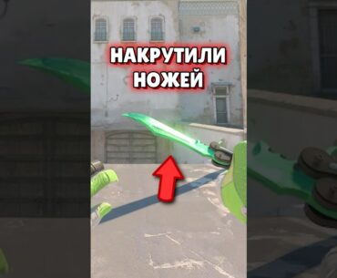 🔴 Теперь Все Ножи Стоят 100 РУБЛЕЙ в CS 2 #cs2 #кс2