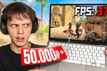 Сыграл на MACBOOK NEO - Сколько FPS? (CS2)