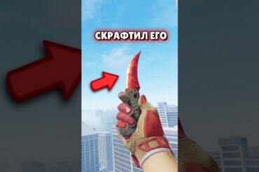 🔴 Стример Выбил 4 Редких Ножа в CS 2 #cs2 #кс2