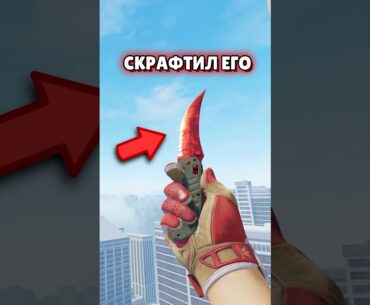🔴 Стример Выбил 4 Редких Ножа в CS 2 #cs2 #кс2
