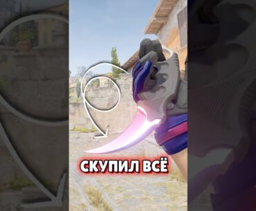 🔴Он Cкупил Абсолютно Все Ножи в CS 2 #cs2 #кс2
