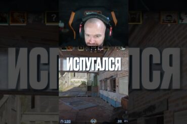ИСПУГАЛСЯ И...  - Counter-Strike 2 #csgo #стрим #gaming #twitch #угар #твичстрим #ксго
