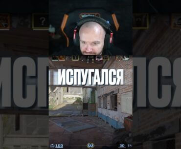 ИСПУГАЛСЯ И...  - Counter-Strike 2 #csgo #стрим #gaming #twitch #угар #твичстрим #ксго