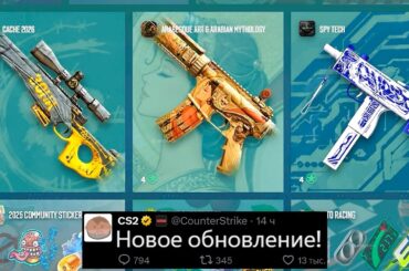 БОЛЬШОЕ ОБНОВЛЕНИЕ CS2! НОВАЯ ОПЕРАЦИЯ КС2, НОВЫЕ КОЛЛЕКЦИИ ARMORY, 5 СЕЗОН PREMIER, ФИКС FIVE-SEVEN