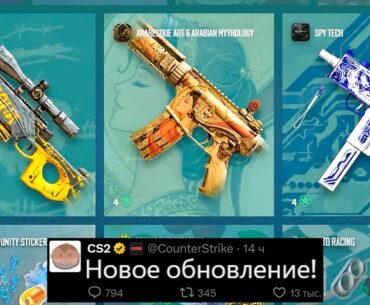 БОЛЬШОЕ ОБНОВЛЕНИЕ CS2! НОВАЯ ОПЕРАЦИЯ КС2, НОВЫЕ КОЛЛЕКЦИИ ARMORY, 5 СЕЗОН PREMIER, ФИКС FIVE-SEVEN