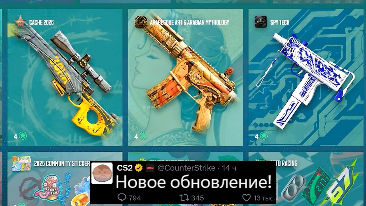 БОЛЬШОЕ ОБНОВЛЕНИЕ CS2! НОВАЯ ОПЕРАЦИЯ КС2, НОВЫЕ КОЛЛЕКЦИИ ARMORY, 5 СЕЗОН PREMIER, ФИКС FIVE-SEVEN БОЛЬШОЕ ОБНОВЛЕНИЕ CS2! НОВАЯ ОПЕРАЦИЯ КС2, НОВЫЕ КОЛЛЕКЦИИ ARMORY, 5 СЕЗОН PREMIER, ФИКС FIVE-SEVEN