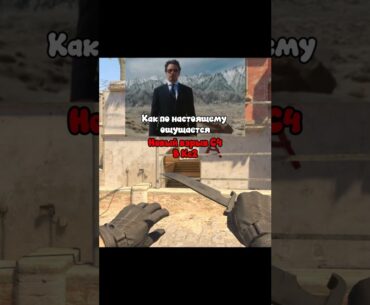 Как ощущается новый взрыв c4 в Counter-Strike 2 #counterstrike2 #кс2 #c4 #тонистарк #фильм #кс