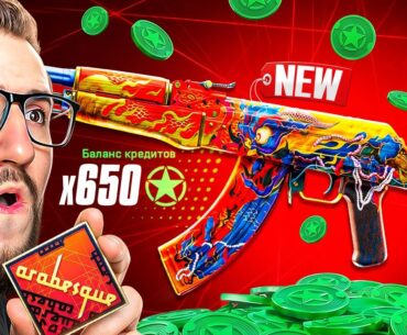 ПОТРАТИЛ 650 ЗВЕЗД на НОВЫЕ КОЛЛЕКЦИИ СКИНОВ В CS2! ОБНОВЛЕНИЕ КС2