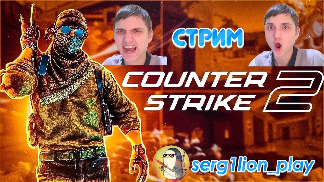 НОВЫЙ ПОДПИСЧИК=30 ПРИСЕДАНИЙ! Counter-Strike 2 12.07.26 НОВЫЙ ПОДПИСЧИК=30 ПРИСЕДАНИЙ! Counter-Strike 2 12.07.26