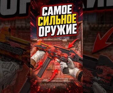 🔴 Вот Почему Все Про Игроки Играют с Этим в CS 2 #cs2 #кс2