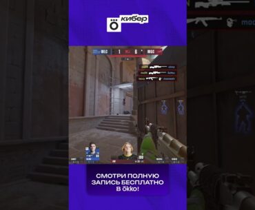 magic доказали что 3в5 это не приговор #okko #StarLadder #StarSeries #cs2