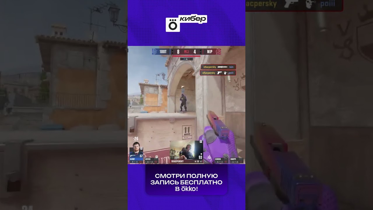Это была безумная попытка 1 в 4 от xKacpersky #okko #StarLadder #StarSeries #cs2 Это была безумная попытка 1 в 4 от xKacpersky #okko #StarLadder #StarSeries #cs2