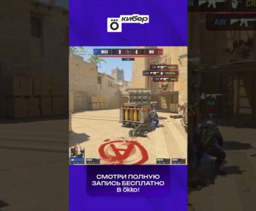 AW не оставил троим ни единого шанса #okko #StarLadder #StarSeries #cs2