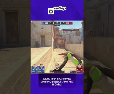 XANTARES подкрался сзади и достал нож! #okko #StarLadder #StarSeries #cs2