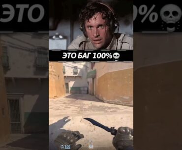 НУ ЭТО ТОЧНО, ТОЧНО - Counter Strike 2  #csgo #twitch #counterstrike