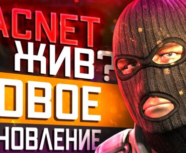 Обновление CS2 29.07.2026 / Новые ранговые наклейки / Включение VACNET / Прощай Spinbot