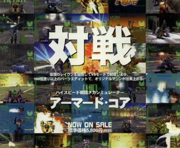 ARMORED CORE [ アーマード・コア ] ☆ PlayStation / 1997 ☆ Launch Ad