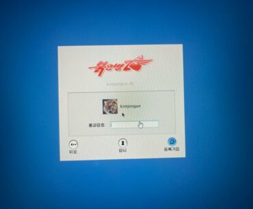 I booted up North Korea's official Red Star OS 3.0 in VMware. The default browser tries to load a dead intranet IP.