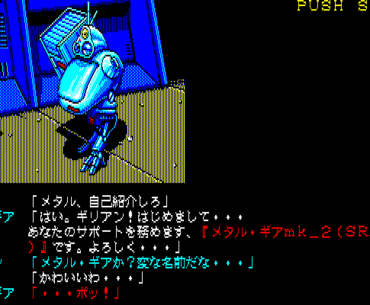 Metal Gear 4 is not where the Mk II's first appeared.