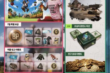Next seasons goodies