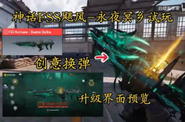 Fss Hurricane Mythic Gameplay Showcase